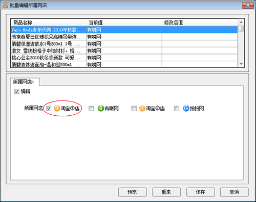 有啊数据转换为淘宝数据或者拍拍数据