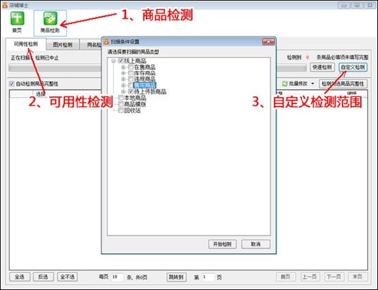 检测淘宝数据或者拍拍数据是否转换成功，丢失数据