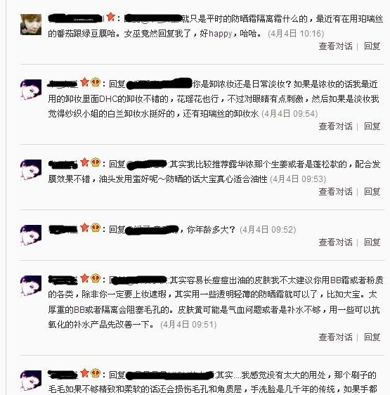 此图片内容是小远在认真回复买家的咨询