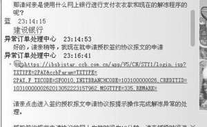 淘宝骗子够狠：买家24秒被骗10万，学生账户5元钱也要洗劫