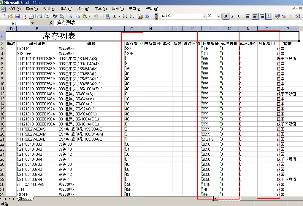 如何导入Excel模版文件2