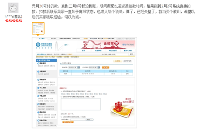 防骗提醒：手机淘宝充值被骗经历2